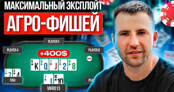  Как получить максимум EV от игры с фишами0